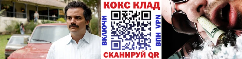 закладка  даркнет официальный сайт  COCAIN VHQ  Шумиха 