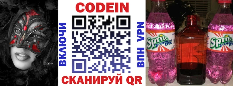 Codein Purple Drank  Шумиха 
