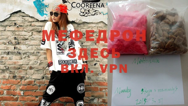 мескалин Белоозёрский