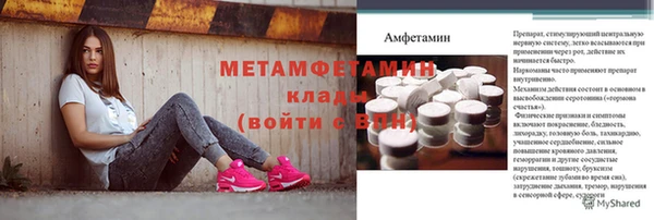 мефедрон Белокуриха