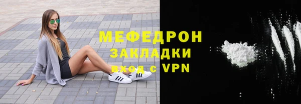 мефедрон Белокуриха