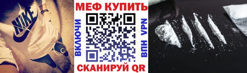 Меф мяу мяу мука Шумиха