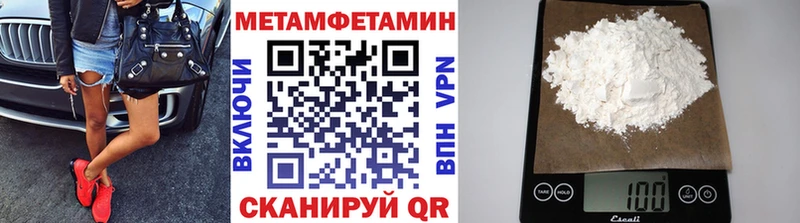 Метамфетамин пудра  Шумиха 